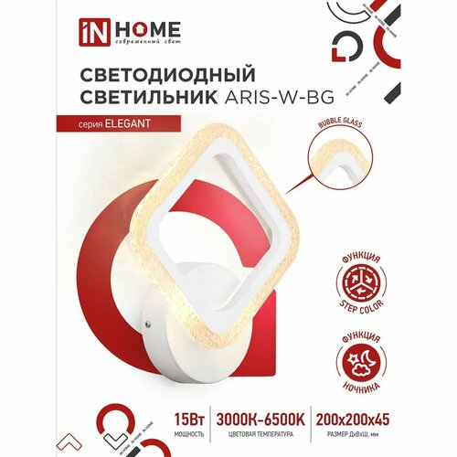 Светильник настенный светодиодный, лампа бра ELEGANT ромб -15B 15Вт 230В 3000-4000-6500K 1050Лм