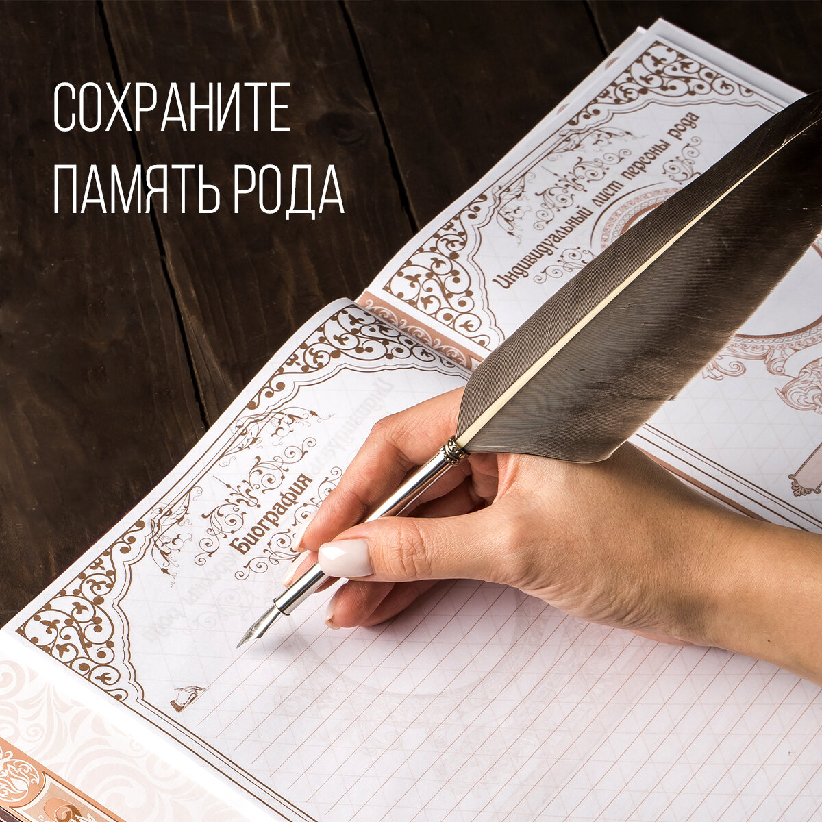 Родословная книга «Дерево», 100 страниц, 22 х 31 см - фото №5