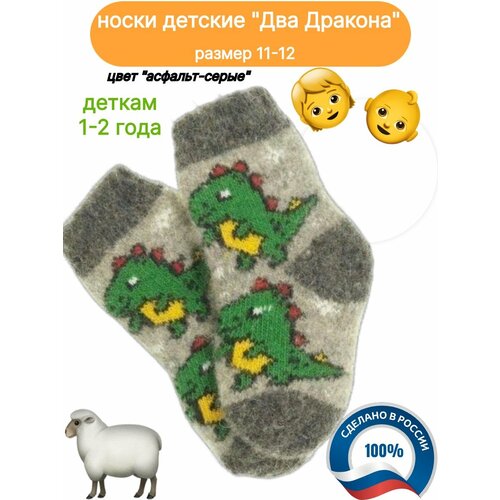 фото Носки рассказовские варежки два дракона, размер 11-12, серый