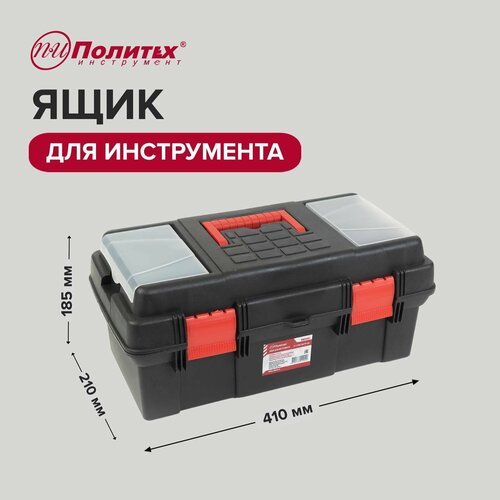 Ящик для инструментов 16 410х210х185 мм Политех Инструмент 999₽