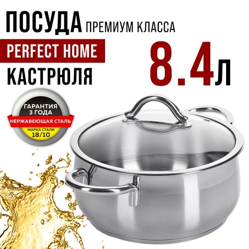 Кастрюля Home Perfect 80465, 8,4л 26х16 см