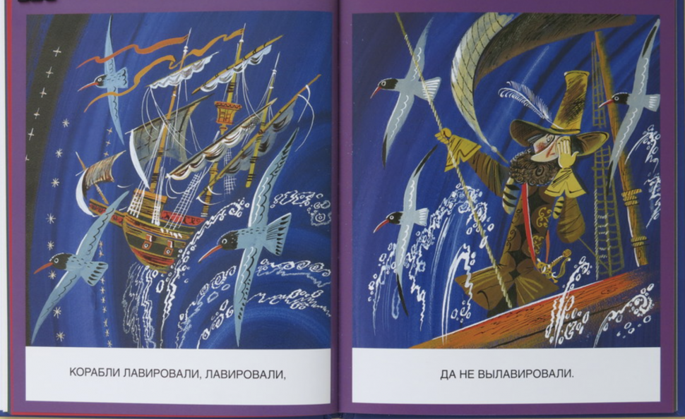 Попробуй повтори Русские скороговорки - фото №5