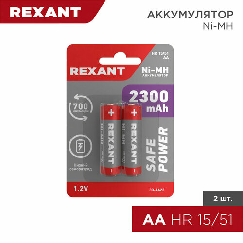 Аккумулятор тип AA пальчиковый 1.2В 2300мАч Rexant, 2шт rexant аккумулятор тип aa пальчиковый 1 2 в 2800 мач блистер 2 шт rexant 4 уп