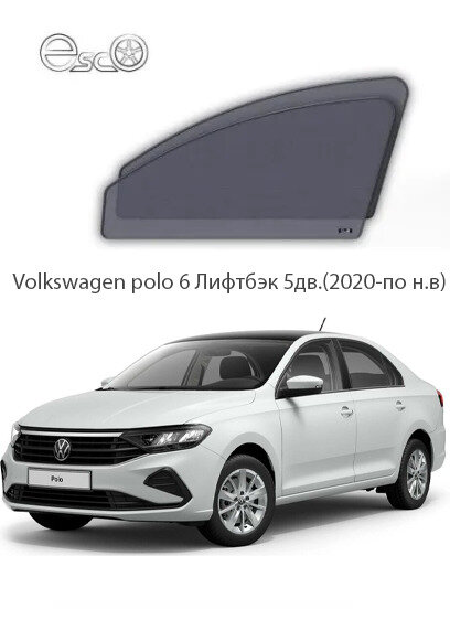 Каркасные автошторки на передние боковые окна Volkswagen polo 6 Лифтбэк 5дв.(2020-по н. в)