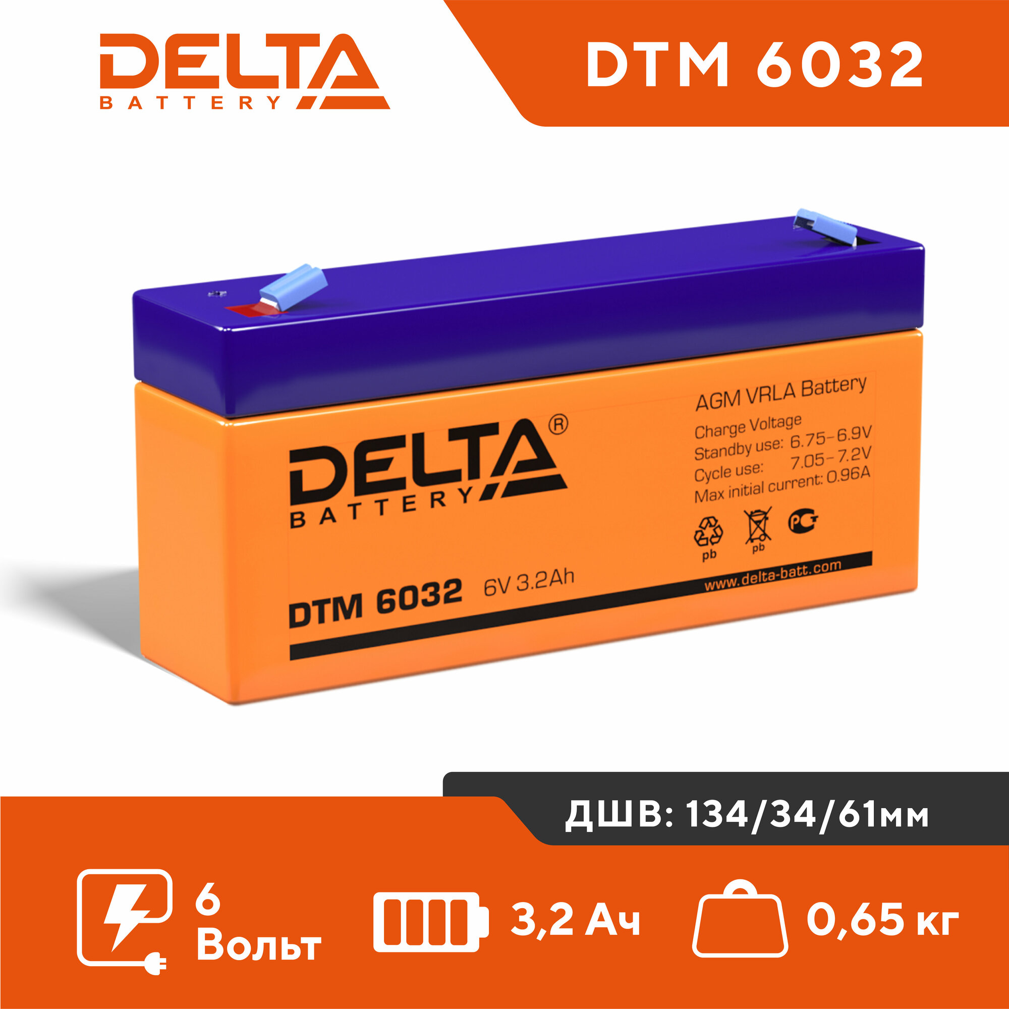 Аккумуляторная батарея Delta DTM 6032 (6V / 32Ah)