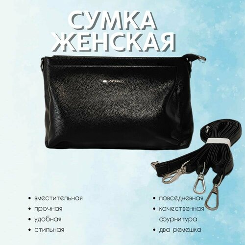 Сумка мессенджер  161161, фактура матовая, черный