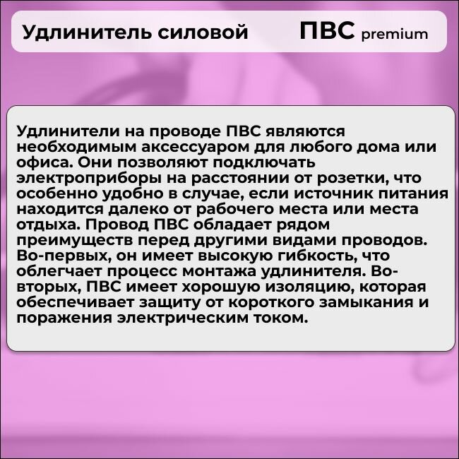 Удлинитель силовой "PREMIUM CABLE" с двухместной розеткой, электрический 4 м для электроприборов с заземлением в бухте, кабель ПВС 3х2,5 белый ГОСТ +