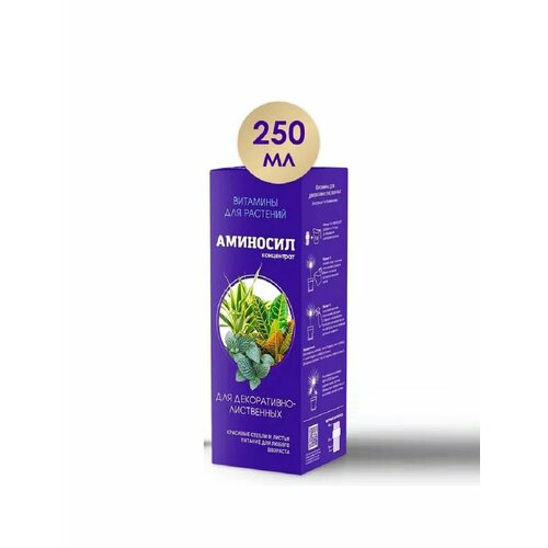 Витамины для декоративно-лиственных растений Аминосил, концентрат 250мл