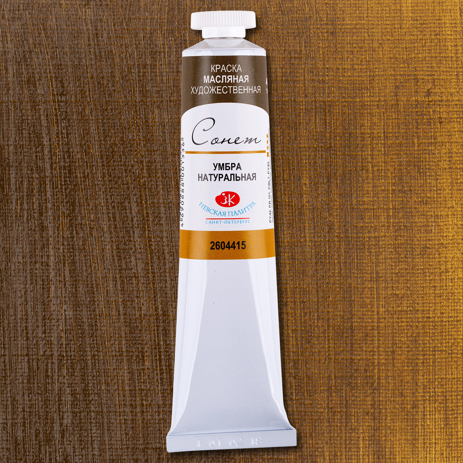 Умбра натуральная, Сонет масло, 46 мл — фото 1