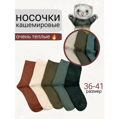 фото Носки миниbs, 140 den, 5 пар, размер 36-41, розовый, черный, красный, коричневый, серый
