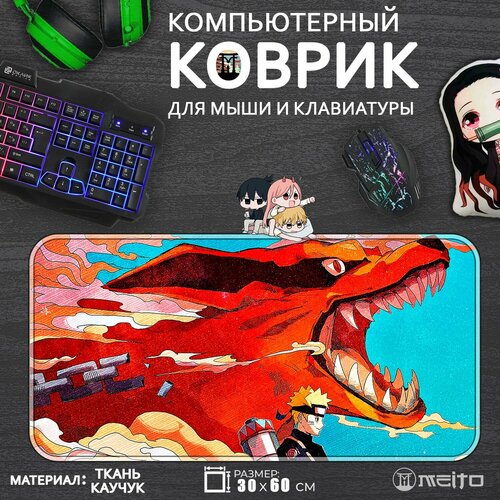 Большой игровой коврик для мыши и клавиатуры Наруто Курама, 30x60см