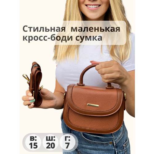 фото Сумка , коричневый easypro