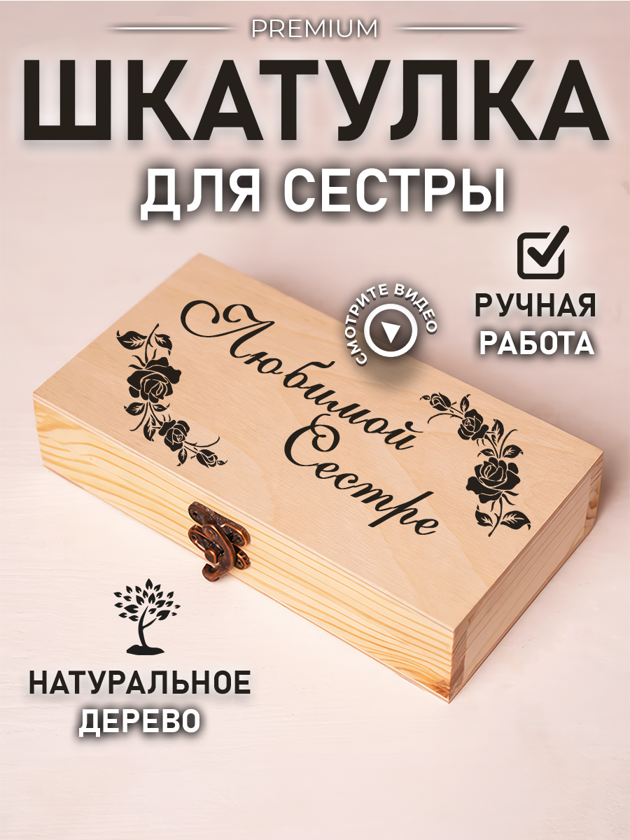 фото Шкатулка подарочная купюрница деревянная