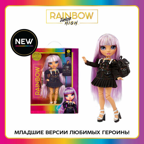 Рейнбоу Хай Кукла Junior Айвери Стайлс 24 см фиолетовая с аксессуарами RAINBOW HIGH