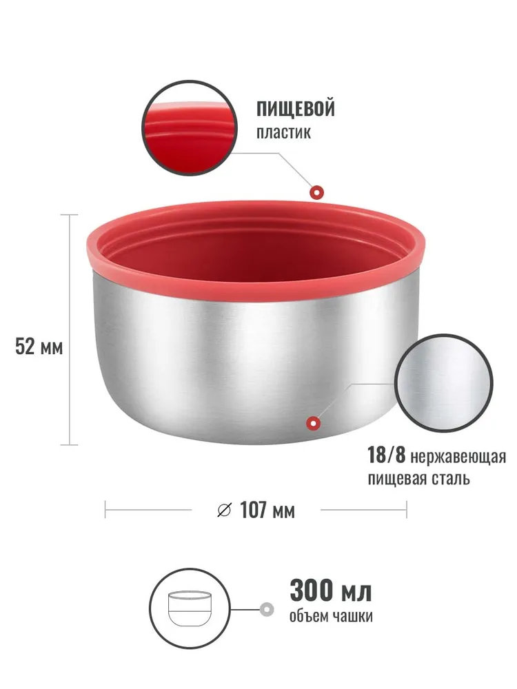 Термос для еды Relaxika 301 стальной 1 л