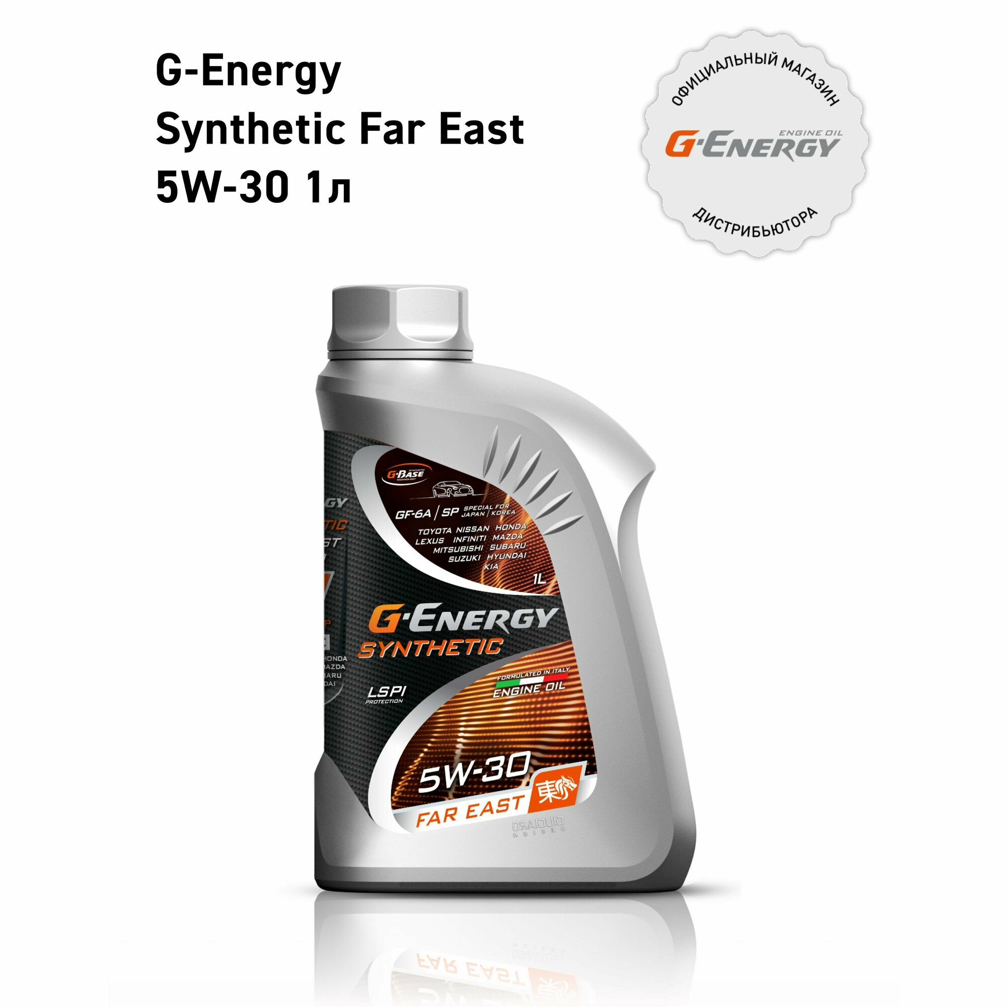 Масло G-Energy "Far East 5W-30" Синтетическое 1л