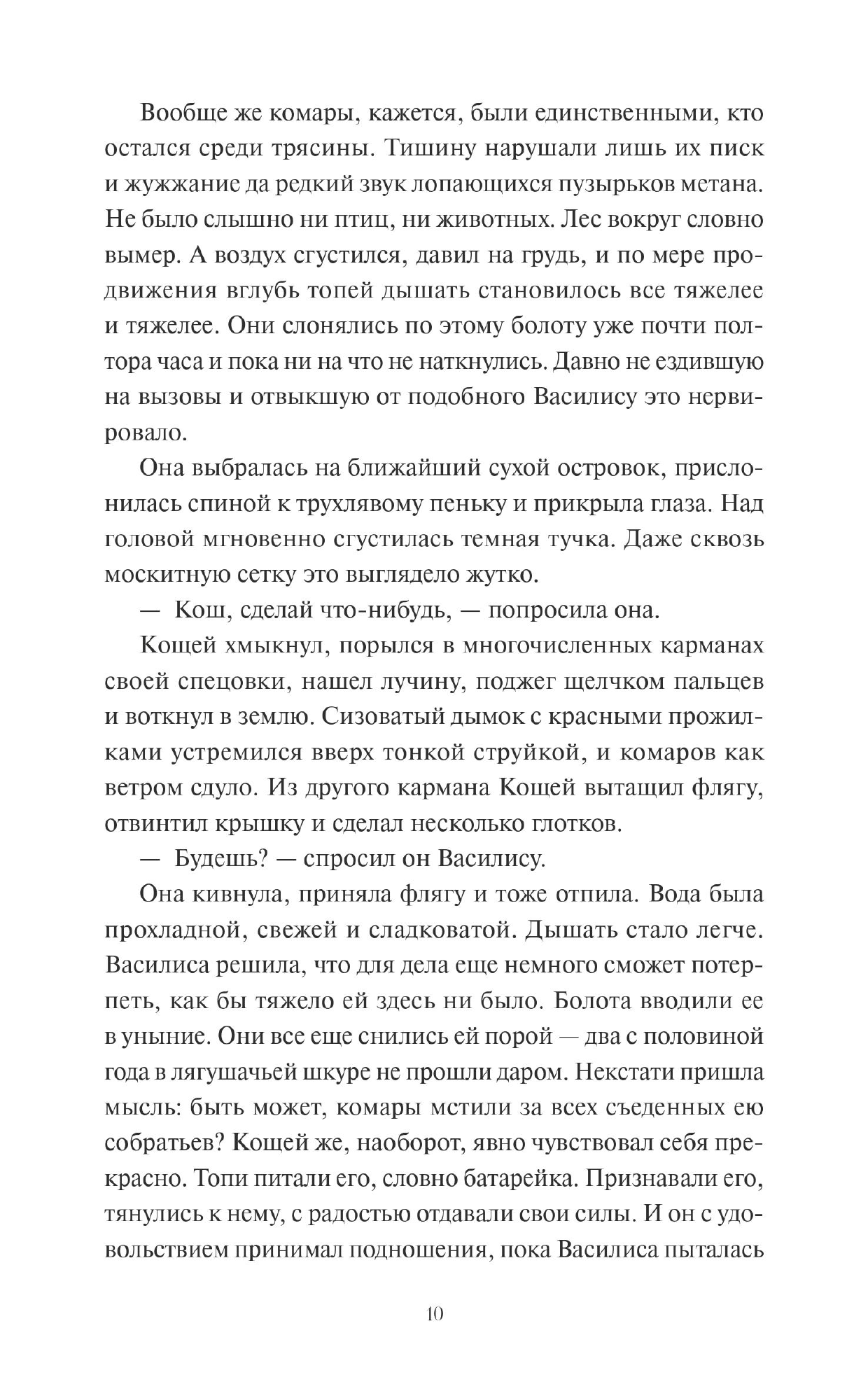 И жили они долго и счастливо (Селютина Алена) - фото №11