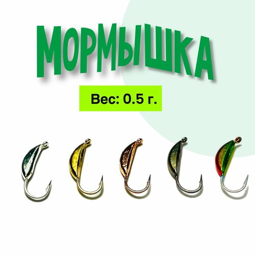 фото Мормышка/набор вольфрамовых мормышек 5шт рыбалка и отдых