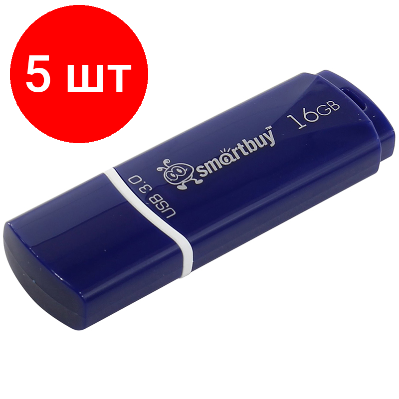 Комплект 5 шт, Память Smart Buy "Crown" 16GB, USB 3.0 Flash Drive, синий