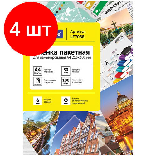 Комплект 4 шт Пленка для ламинирования А4 OfficeSpace 216303мм 80мкм глянец 100л 4337₽