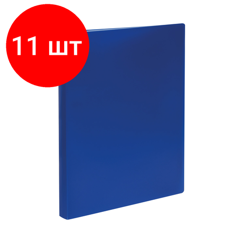Комплект 11 шт, Папка с 40 вкладышами СТАММ А4, 21мм, 500мкм, пластик, синяя