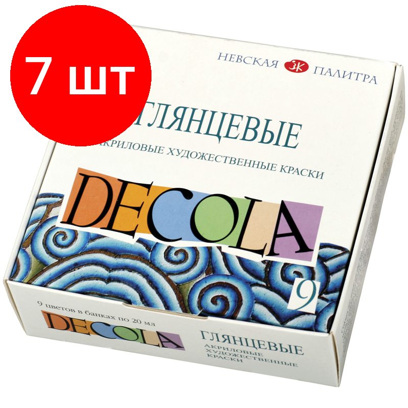 фото Decola Набор глянцевых акриловых красок (2941115)