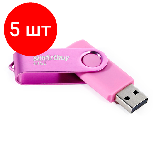 Комплект 5 шт, Память Smart Buy Twist 64GB, USB 2.0 Flash Drive, пурпурный