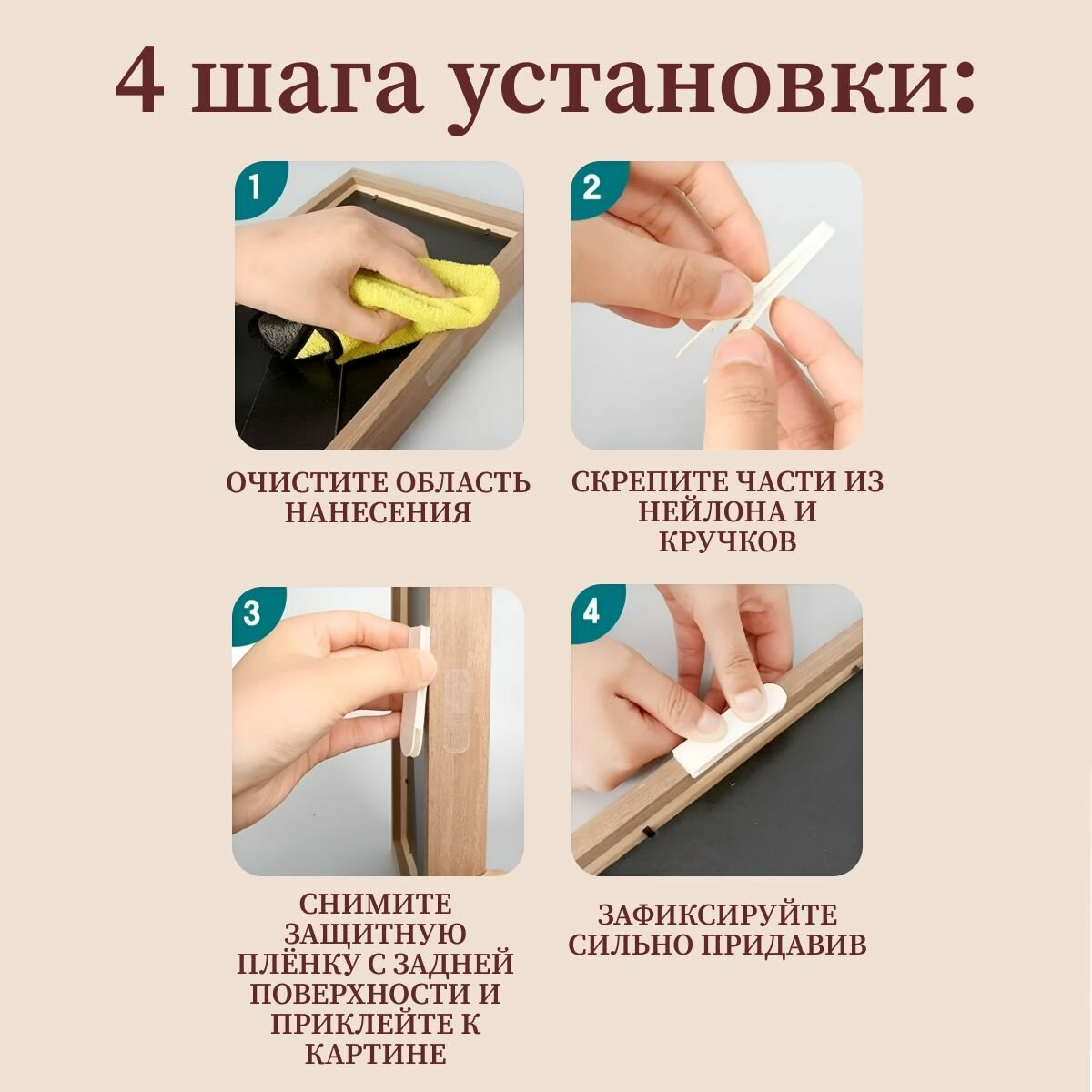 Крепление для картины без сверления, крепление пряжка на стену, крючки на липучке 70x16 мм, 12 пар — фото 7
