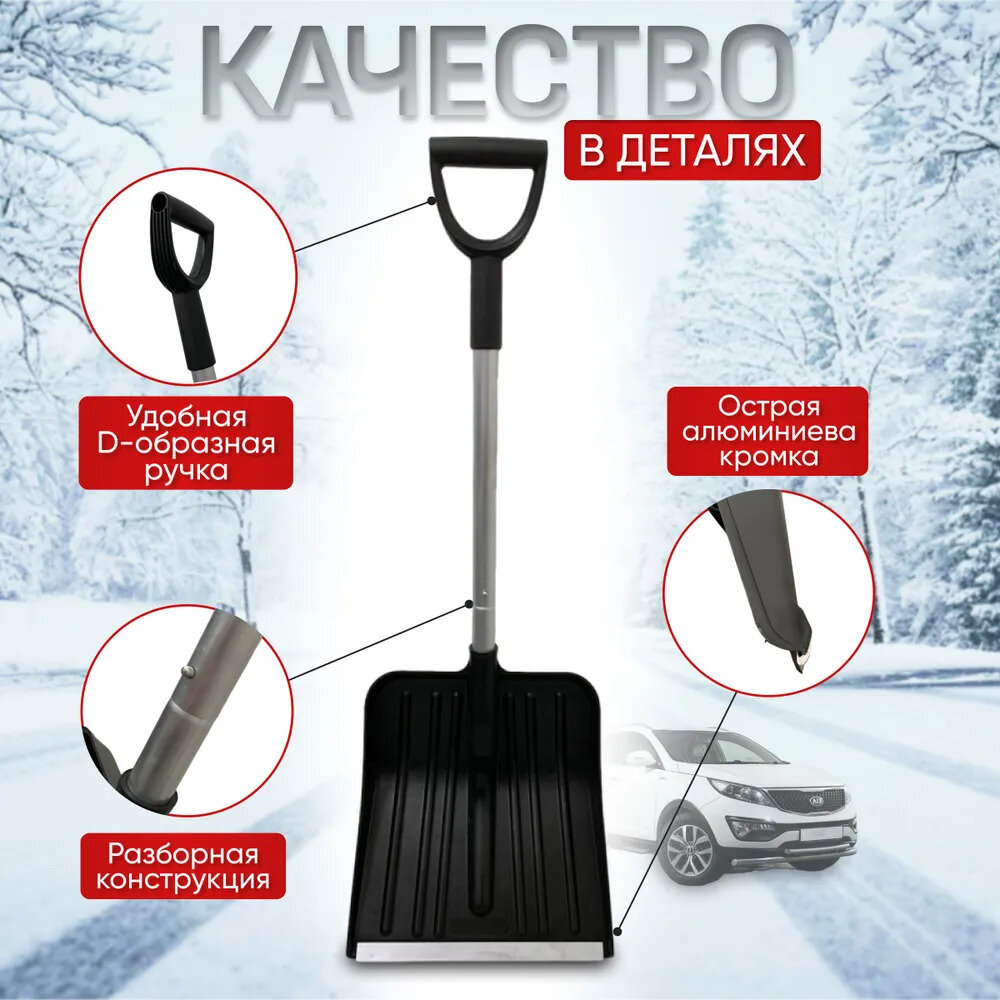 Лопата для снега складная лопаты для уборки снега14м1 