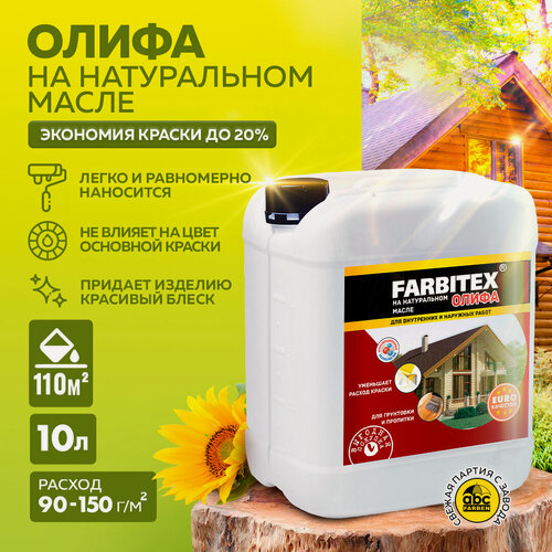 Изображение товара Олифа FARBITEX 10 л
