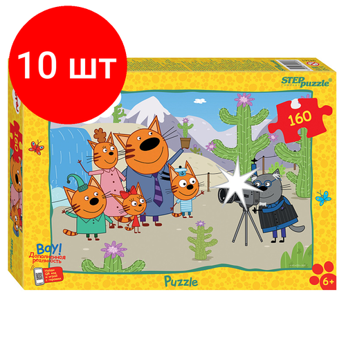 Комплект 10 шт, Пазл 160 эл. Step Puzzle Три кота (new 2) комплект 2 шт пазл 160 эл step puzzle три кота new 3