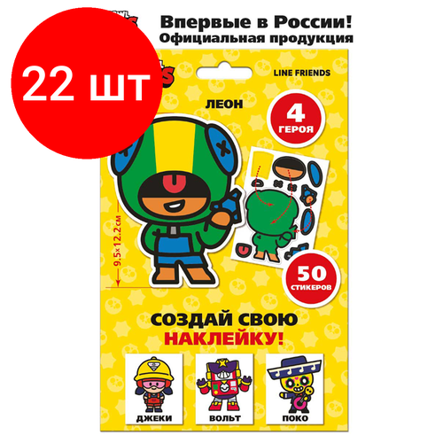 Комплект 22 шт, Развивающий набор Brawl Stars 