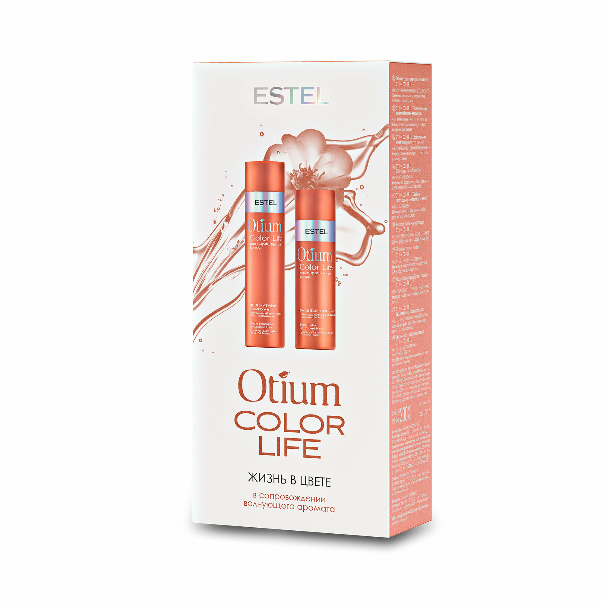 Набор "OTIUM COLOR LIFE" для окрашенных волос от бренда "ESTEL"