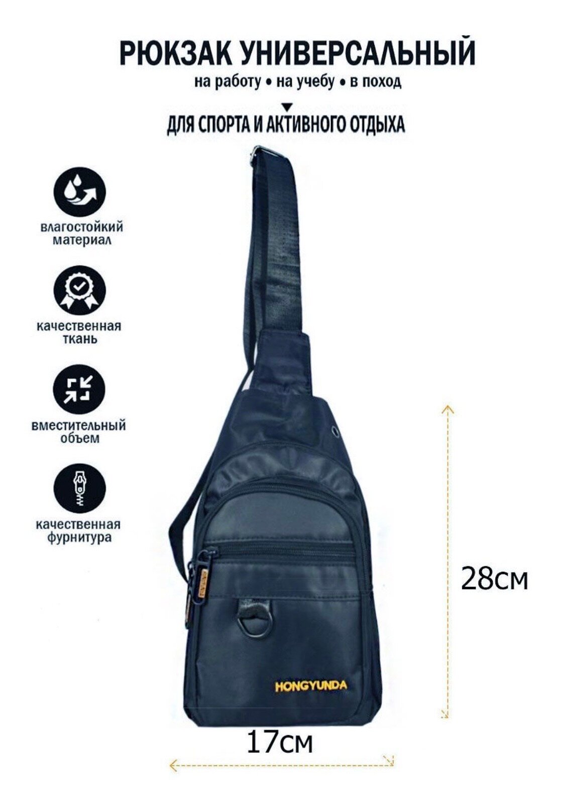 Рюкзак спортивный мужской однолямочный для спорта XL ZOLO 27x5x18 см синий