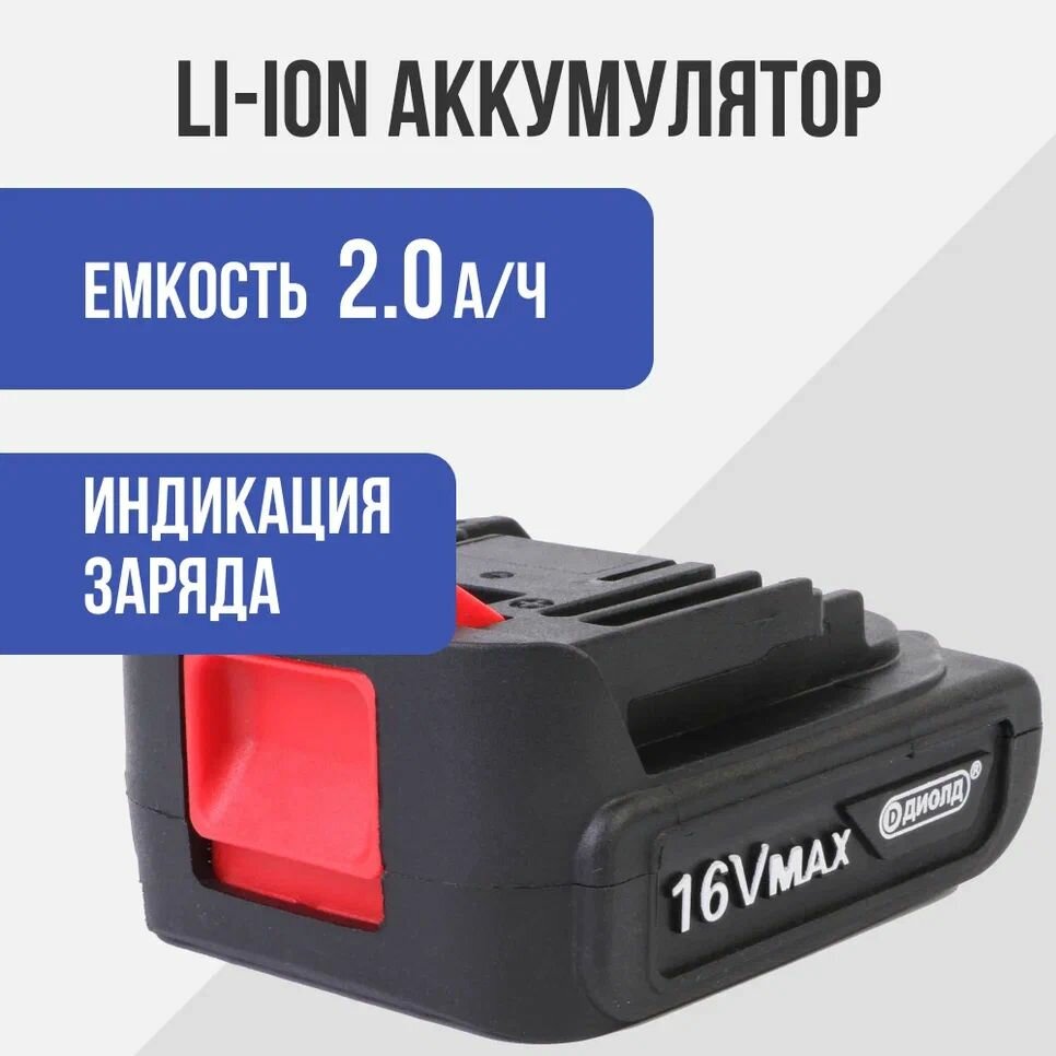 Дрель-шуруповерт ДИОЛД ДЭА-16 Л-08, 2Ач, с двумя аккумуляторами [10022155] - фото №3