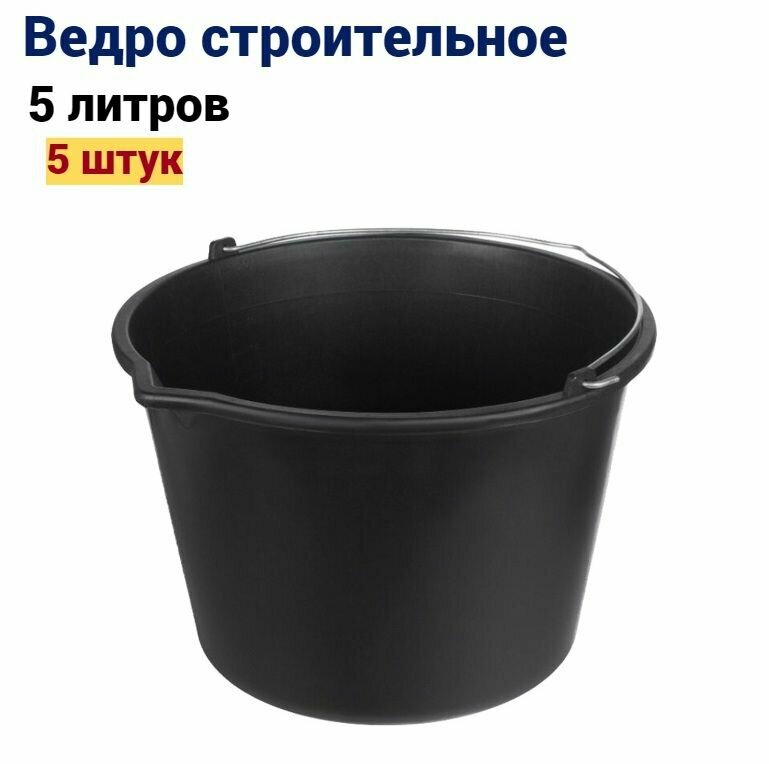 фото Ведро строительное 12 л, 15 штук