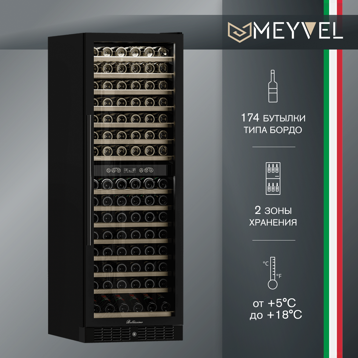 Встраиваемый винный шкаф Meyvel MV160-KBT2