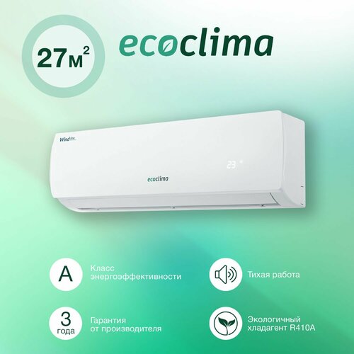 Ecoclima EC-09QC/ECW-09QC Wind Line