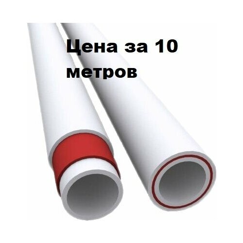 фото Труба полипропилен стекловолокно стабильная 20х3,4 pn25 (длина палок 2м) 10 метров(5 палок) нет бренда