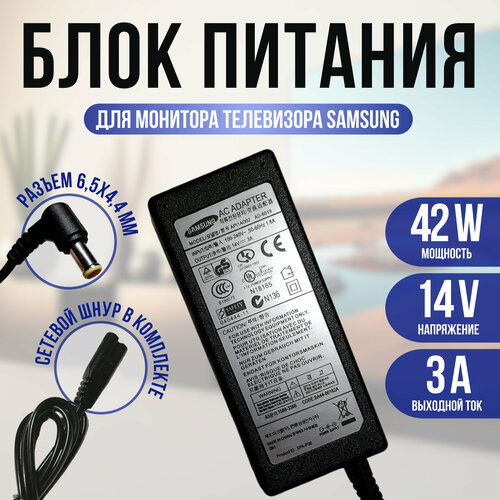 new 14v 4a lcd monitor ac power adapter for samsung lcd syncmaster 770tft 17 smt 170qn 570s tft 180t 18 notebook power supply Блок питания монитора Samsung 14V 3A 6.5x4.4 mm