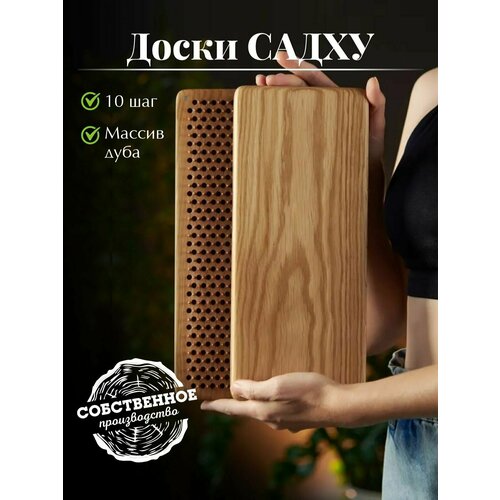 Садху доска 10 мм из массива дуба/ медные гвозди для ног, для йоги, для медитаций