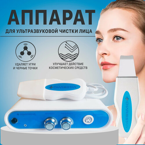 Ультразвуковая чистка лица косметологический аппарат от черных точек скраббер профессиональная УЗ-чистка лица 750000₽