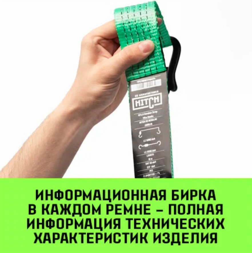 Ремень стяжной HITCH RS REGULAR 250:3000:10 (35мм, STF250DaN, 3T, 10М) SZ067695 - фото №12