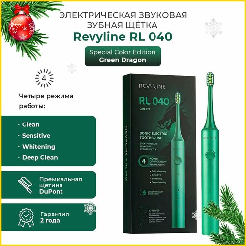 Электрическая звуковая щетка Revyline RL 040 Green Dragon 369000₽