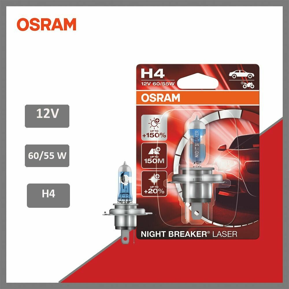 Лампа галогенная головного света H4 P43t 3400K 12V 60/55W Night Breaker Laser OSRAM 64193NLHCB, блистер 2 шт