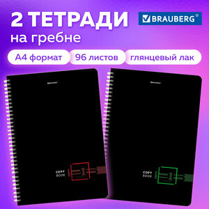 Тетрадь общая в клетку для школы Комплект 2 штукb А4 96 листов, Brauberg, на пружине, в клетку, 404390