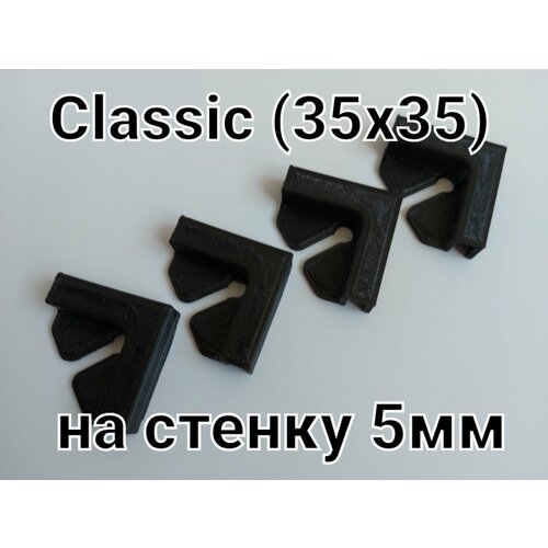 Держатель угловой для верхнего стекла аквариума на стенку 5мм, модель Classic