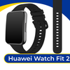Силиконовый ремешок с застежкой на смарт часы Huawei Watch Fit 2 / Спортивный сменный браслет для умных часов Хуавей Вотч Фит 2 / Черный - изображение