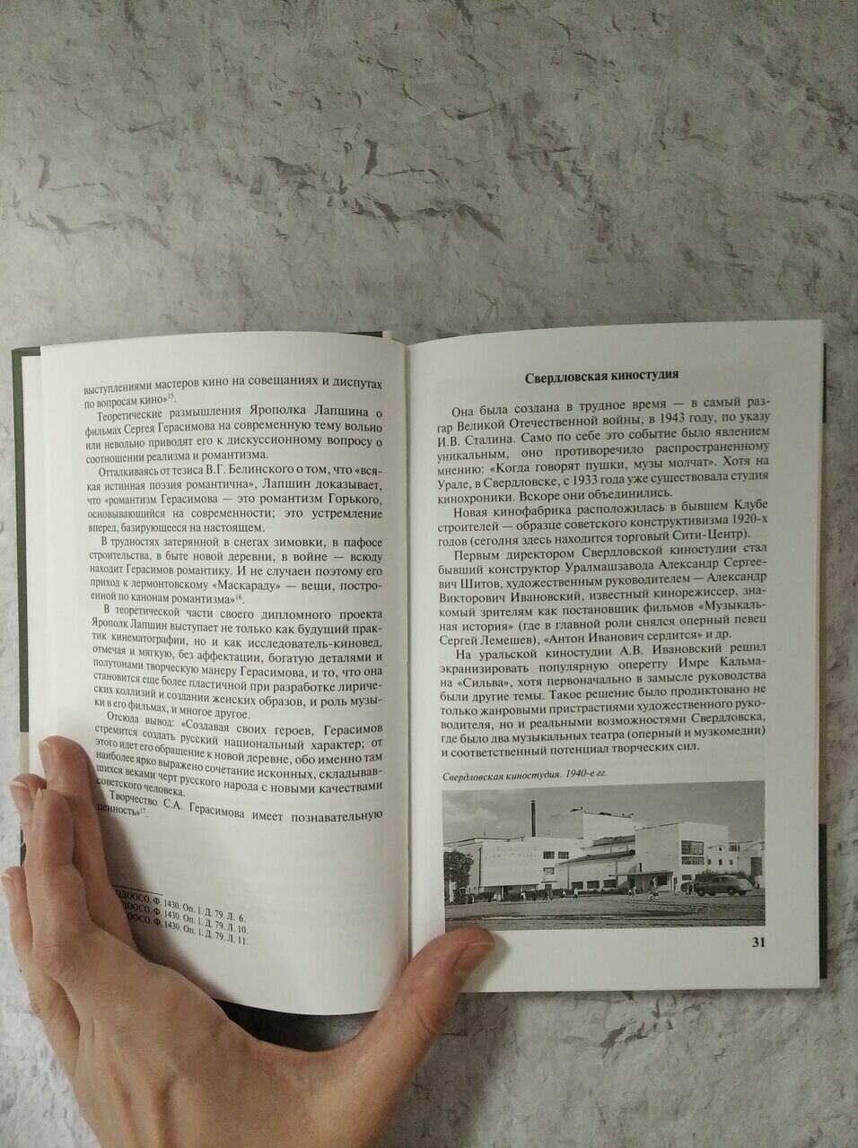 Ярополк Лапшин (Кириллова Наталья Борисовна) - фото №5