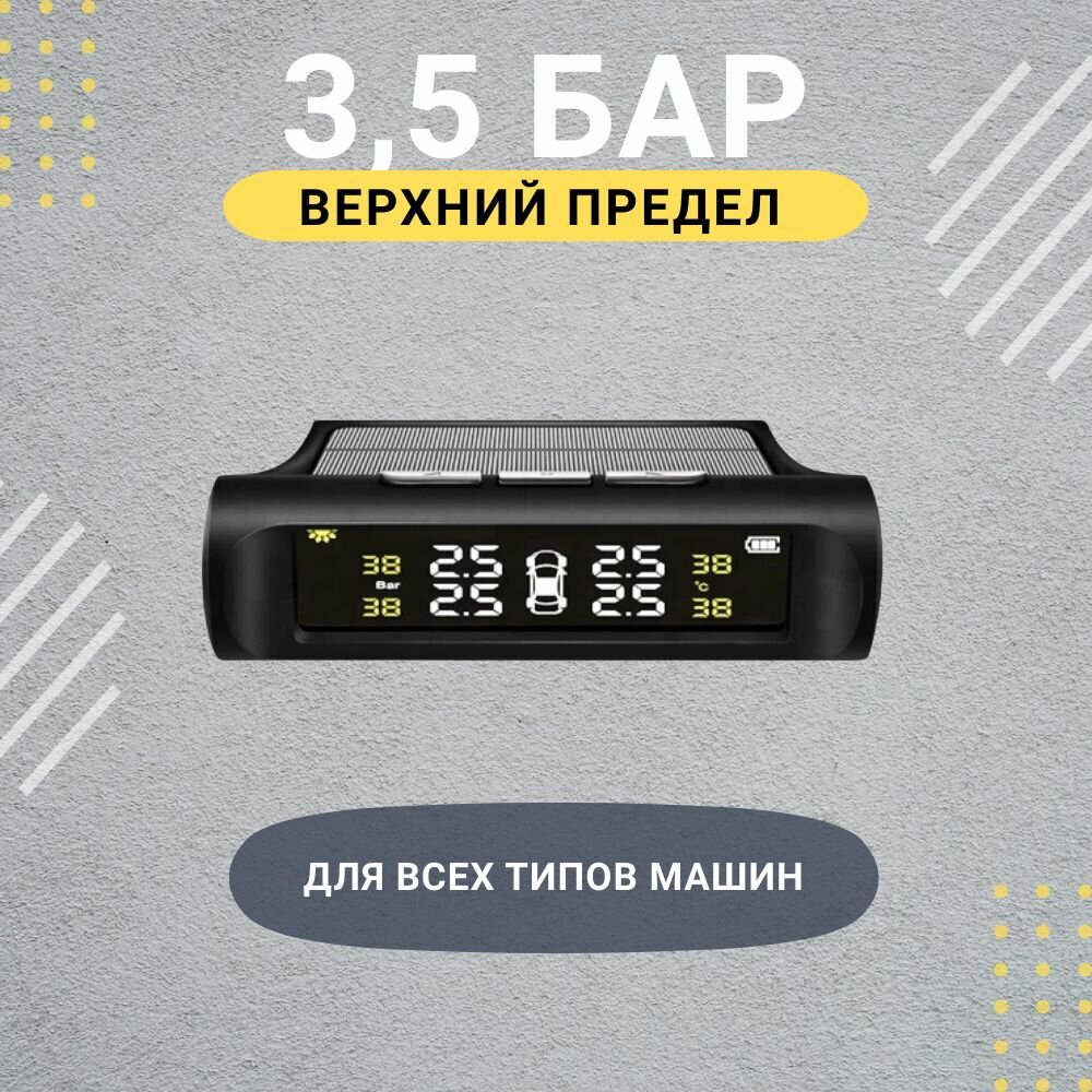 Система TPMS датчики давления шин, внешние, беспроводные — фото 1